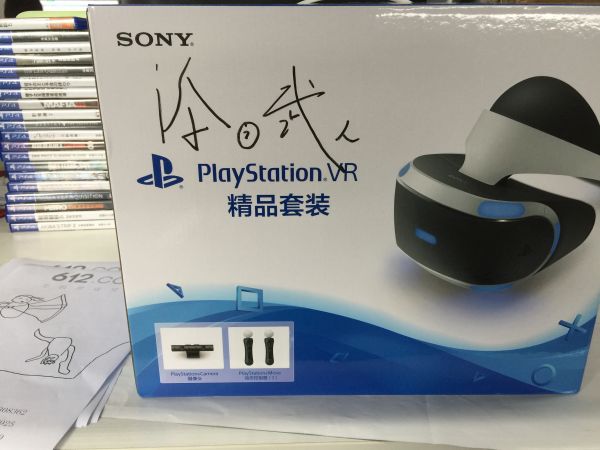 PSVR国行精品套装添田武人版 顺丰到付