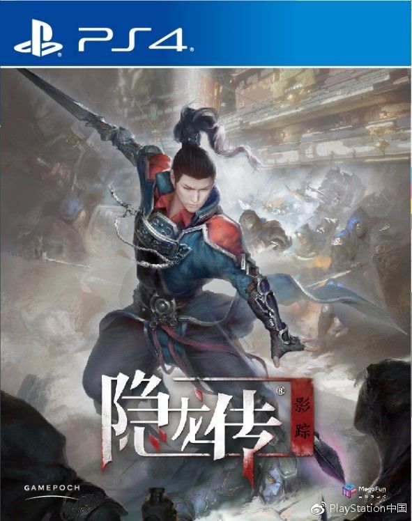 PS4隐龙传：影踪 国行中文