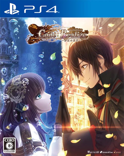 Code Realize 彩虹的花束 日版