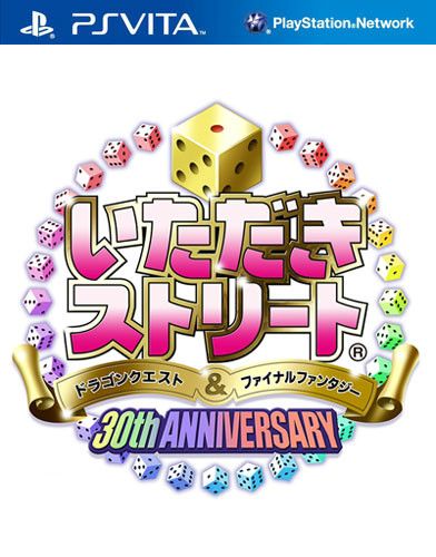 富豪街DQ&FF 30周年 日版