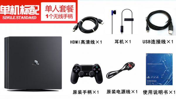 PS4 PRO福利活动优惠券20元