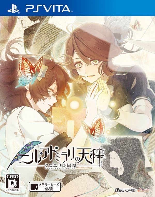 PSV乙女 冷然之天枰 黑百合炎阳谭 日版 白金神作