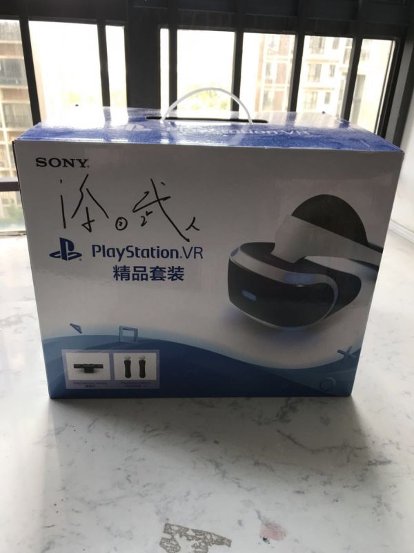 PSVR国行豪华精品套装