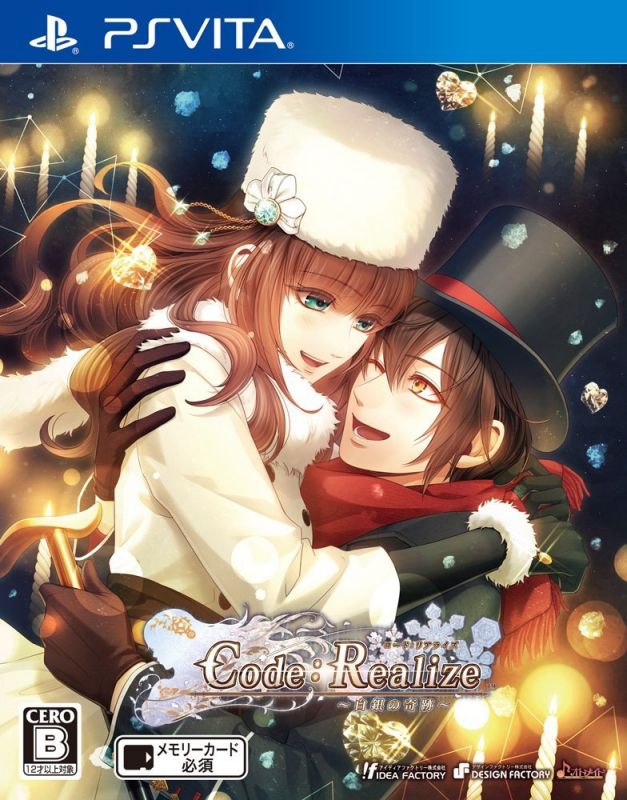 Code Realize 白银的奇迹 日版