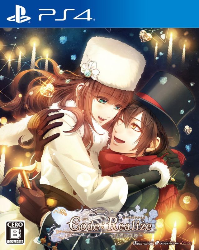 Code Realize 白银的奇迹 日版