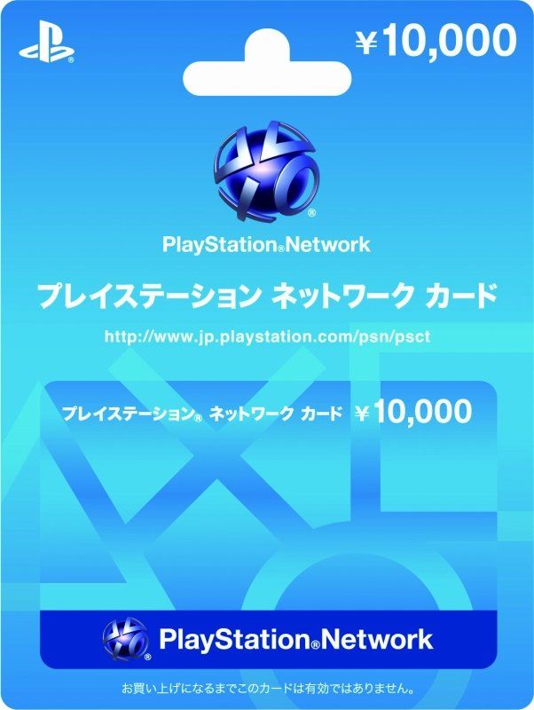 索尼PSN日服点卡10000日元 确认自动发码