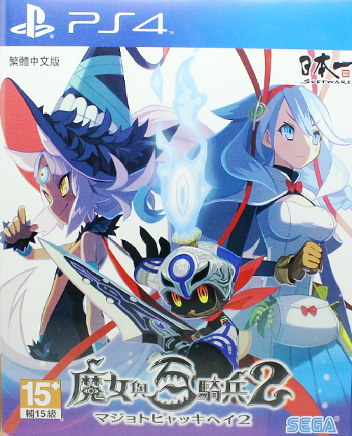 PS4魔女与百骑兵2 中文版