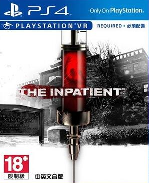 PS4绝命患者 病号 Inpatient 中文版 VR游戏