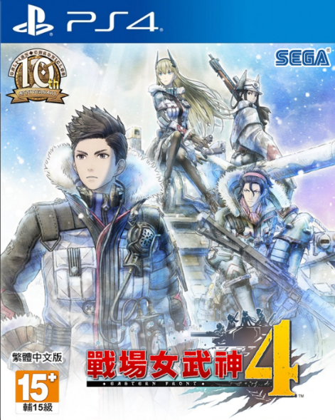 PS4战场女武神4 中文版