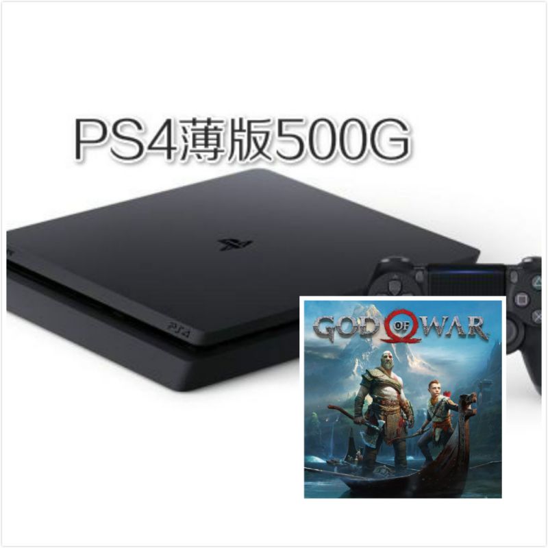 PS4薄版slim港版黑色500G+战神4套装