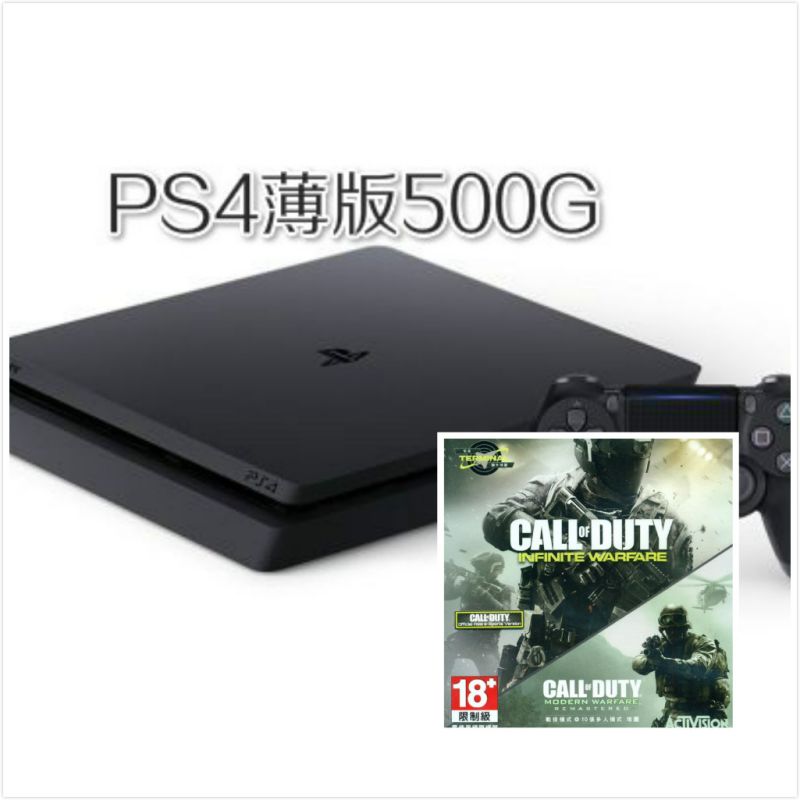 PS4薄版slim港版黑色500G+使命召唤合集套装